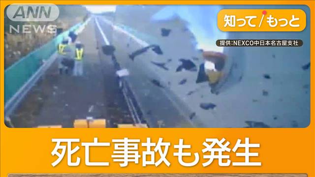 高速工事現場に突っ込む乗用車、トラック…　ネクスコ中日本が映像公開し注意呼びかけ