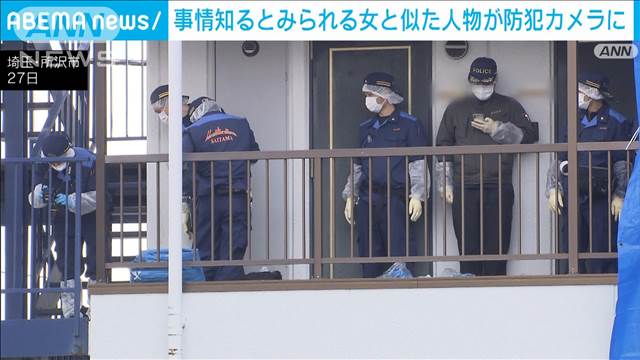 所沢市の男性殺害 事情知るとみられる女と似た人物が防犯カメラに