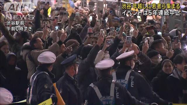 渋谷 年越しに若者ら集まる　イベントは5年連続中止