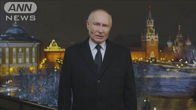 ロシアが日本との戦争も想定 プーチン氏 新年演説で団結訴え- 名古屋テレビ【メ～テレ】