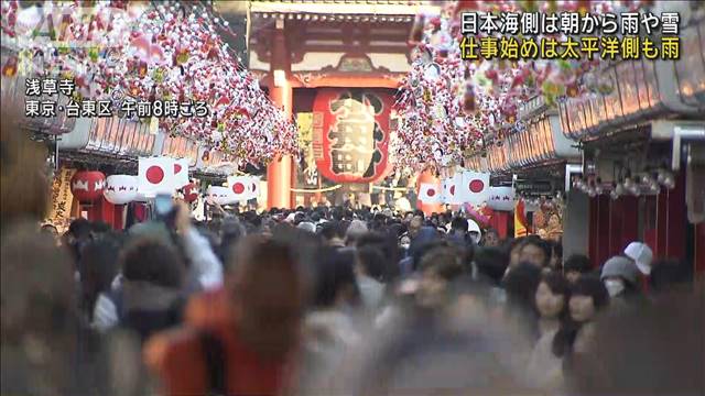 【天気予報】あす日本海側は朝から雨や雪　仕事始めは太平洋側も雨