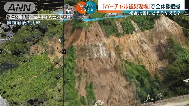 【能登地震1年】複合災害にどうそなえる？ 「災害リスク」住民への伝達が課題