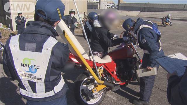 正月のバイク集団走行 一斉取り締まり 茨城・大洗町