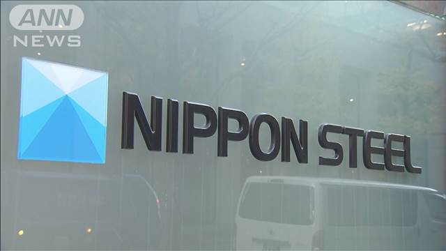 日本製鉄が声明「失望している」訴訟も辞さぬ構え