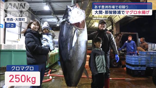 全国的に真冬の寒さ 日本海側で大雪“平年の3倍”も　年始のイベントににぎわい