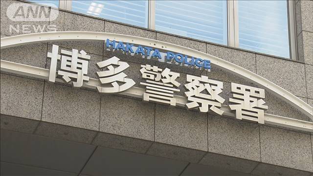 福岡市のマンションで小学生とみられる女児死亡 母親は体調不良で搬送