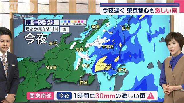 【全国の天気】今夜遅く　東京都心も激しい雨　東北も雨、路面状況悪化！