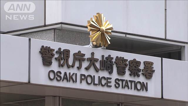 白骨化遺体の女性になりすまし現金詐取か　松下政経塾出身の作家を再逮捕　警視庁