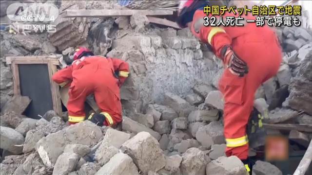 中国チベットでM6.8の地震　32人死亡　一部で停電も