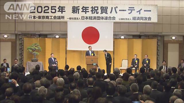 大手企業トップ　5％超の賃上げ発言相次ぐ