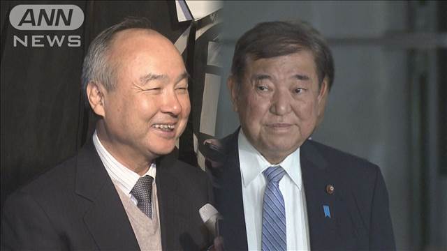 石破総理と孫正義氏会食　トランプ氏と初会談を前に