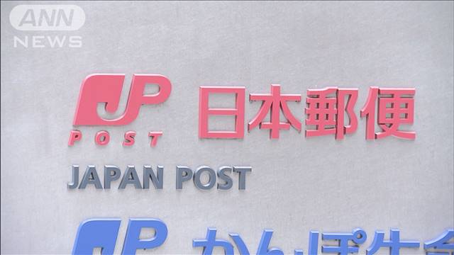 配送業者からの委託料引上げ要請に十分対応せず　公取委が日本郵便に行政指導