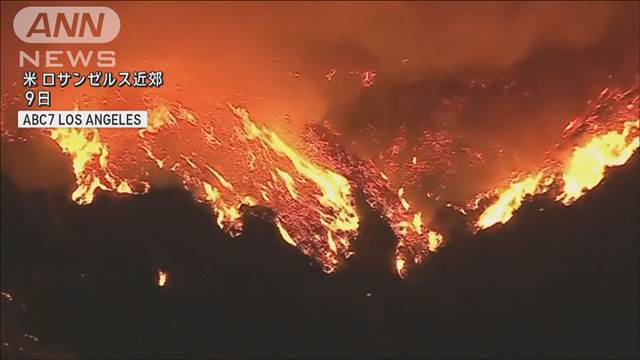 米カリフォルニアで山火事 暴風弱まるも鎮火できず