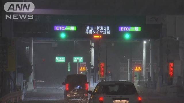 高速道路一部区間で通行止め 外出控える呼びかけも