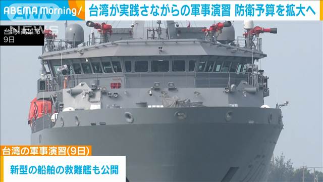 台湾　中国軍の攻撃想定して実戦さながらの軍事演習を実施