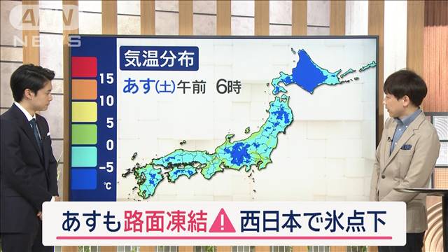 【全国の天気】北陸・東北　さらに積雪急増　西日本で氷点下　あすも凍結注意