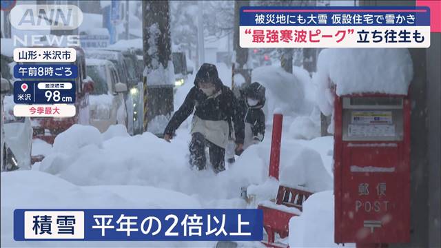 被災地にも大雪　仮設住宅で雪かき　“最強寒波ピーク”立ち往生も