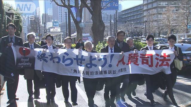 五輪汚職事件「KADOKAWA」元会長“人質司法”国賠訴訟　国側は争う姿勢