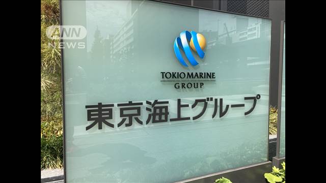 東京海上日動火災　2026年度の初任給を最大で約41万円に　金融大手で引き上げ相次ぐ