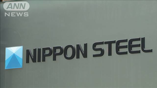 日本製鉄のUSスチール買収問題　米当局が破棄期限を6月まで延長