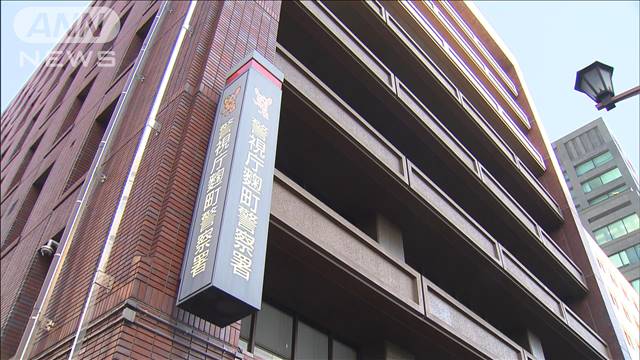 高齢女性の自宅に訪問し工事代金だまし取ったか リフォーム会社の従業員を逮捕