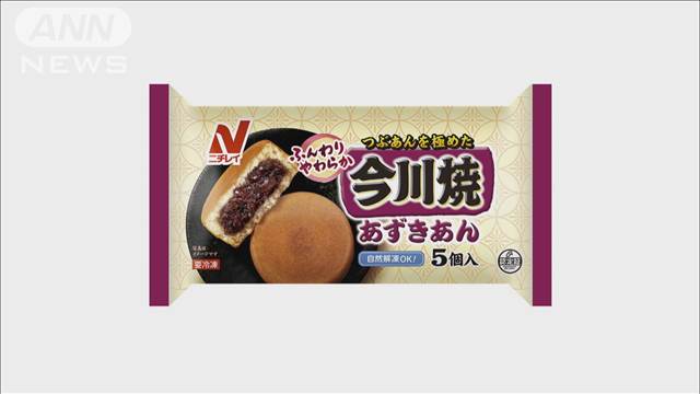 食品ロス削減へ　ニチレイが一部商品の賞味期限を12カ月から18カ月に