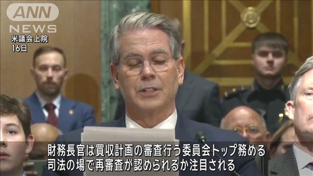 米次期財務長官候補　日本製鉄によるUSスチール買収計画の再審査に含み