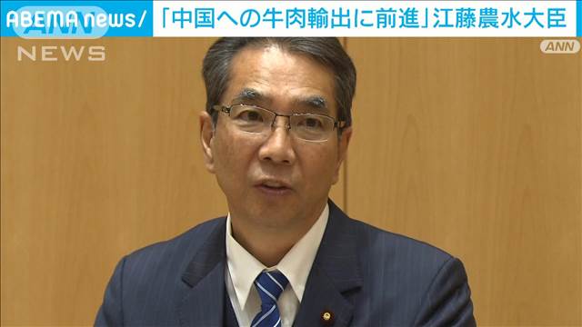 日本産牛肉の輸出再開「重要な一歩を踏み出せた」　江藤拓農水大臣が中国農相と会談