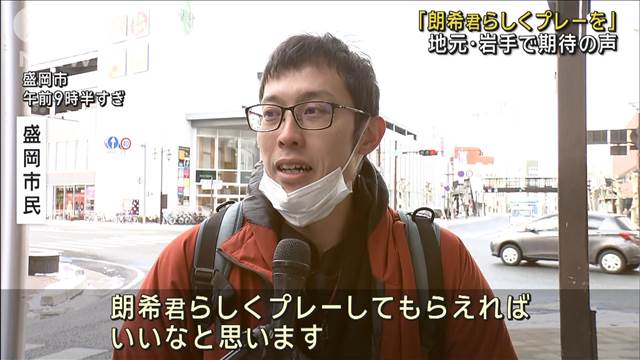 ドジャースとマイナー契約　地元・岩手で期待の声 「朗希君らしくプレーを」