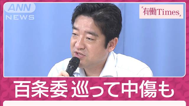 元兵庫県議が死亡 斎藤知事の百条委員会巡りネット上の誹謗中傷を同僚議員に相談