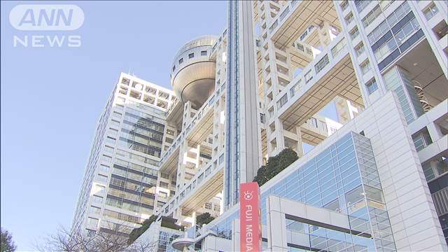 フジテレビでのCM差し止め相次ぐ　中居さんのトラブルめぐる報道受けて