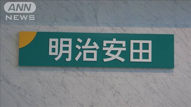 明治安田生命　内勤・営業職員は平均5％の賃上げへ　入社5年以内の若手は平均8％以上