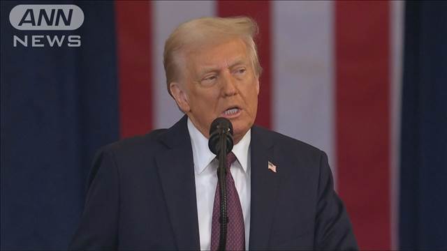 トランプ新大統領「我々は常識の革命を始める」