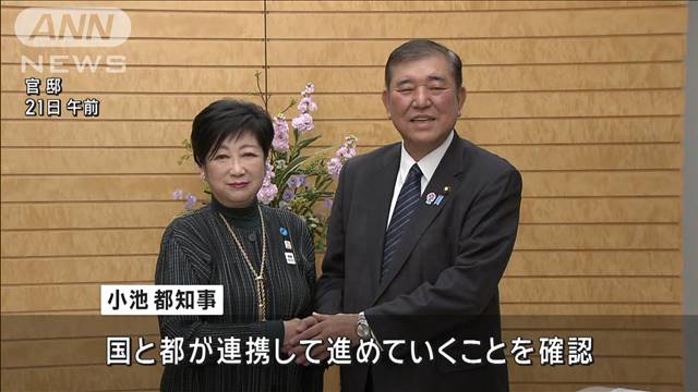 “今年の夏は大変になる”石破総理と小池都知事が会談し認識共有　参院選や都議選控え