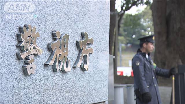 中学校近くの団地に暴力団事務所を開いていたか　男女5人逮捕　東京・江東区