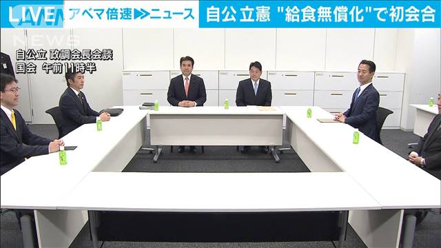 立憲、与党と協議で給食無償化を要求