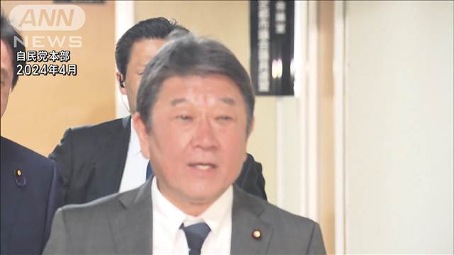 自民・旧茂木派が正式に解散　旧岸田派などに続き3例目　派閥の裏金事件めぐり