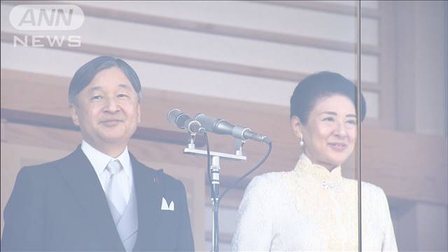 2月23日の天皇誕生日　皇居で一般参賀　午前3回お出まし　午後は記帳受け付けへ