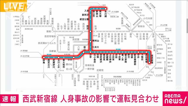 【速報】西武新宿線 人身事故の影響で西武新宿～本川越間と拝島線で運転見合わせ