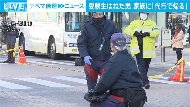 受験生死亡「取り返しつかない」