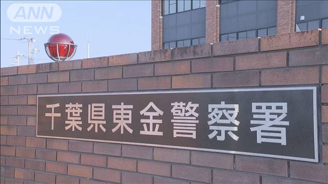 170tのタイヤチェーン窃盗か 時価5960万円相当　男逮捕