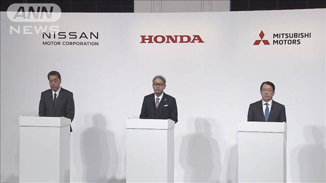 ホンダ・日産の経営統合協議　三菱自は合流見送る方向で検討