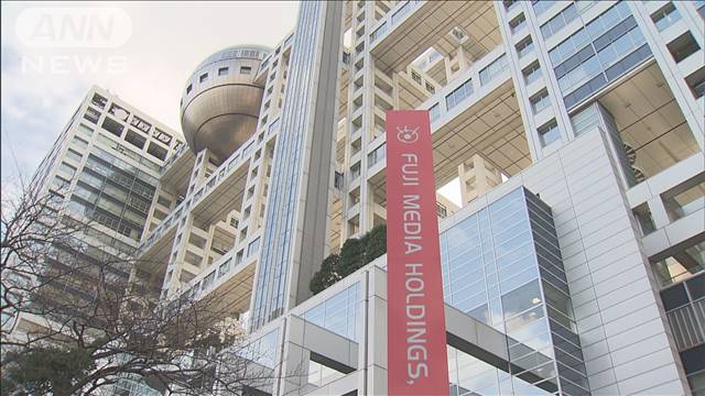 フジテレビ労組が社長宛てに2日連続の“意見書”　27日会見に日枝相談役の出席求める