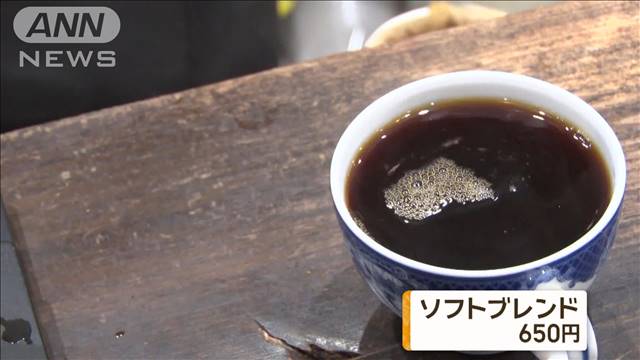 100年の伝統、厳選コーヒー豆　老舗が伝授するおいしい飲み方【グッド！いちおし】