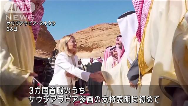 伊メローニ首相が日英伊の次期戦闘機開発にサウジ参画支持を表明