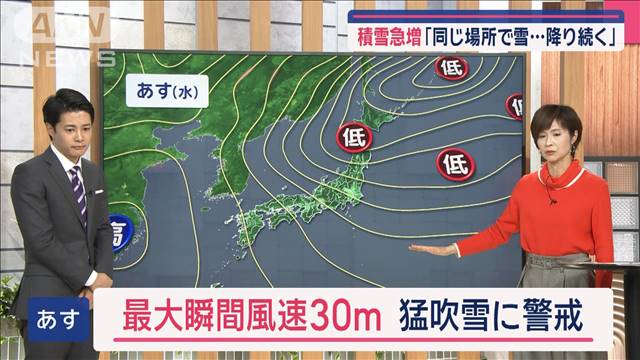 【全国の天気】九州で積雪急増　今週は西から寒気襲来　北日本も大雪