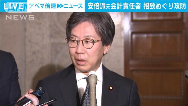 自民反対も…　採決なら公明賛成へ　元会計責任者“招致”で攻防