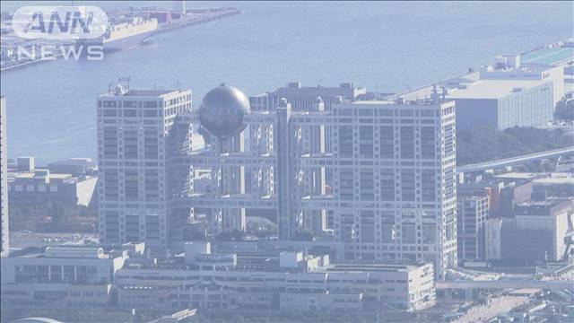 「経営刷新に向けた新委員会の設置を」フジテレビ親会社の社外取が意見書を提出