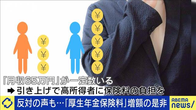 厚生年金保険料引き上げに批判の声　影響と必要性