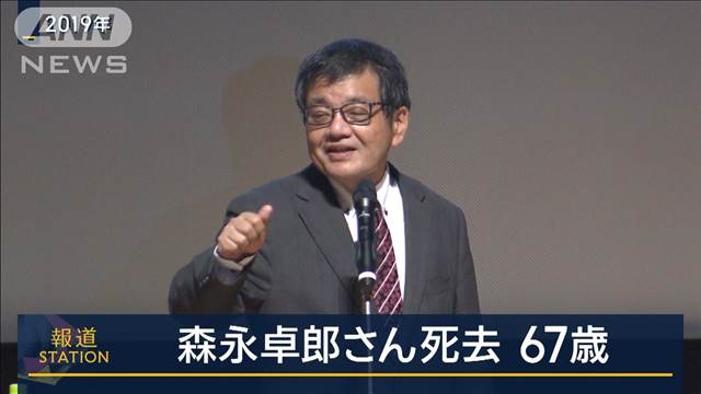 2023年末からがん闘病…経済アナリスト・森永卓郎さん死去